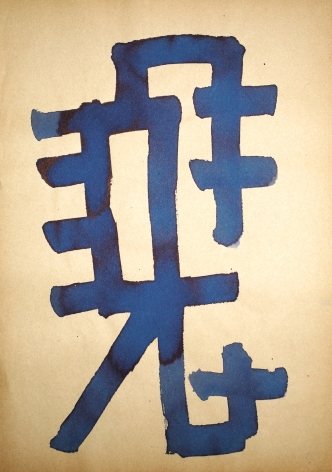 A.R. Penck, “Untitled (Standart)”, ca. 1967-1968