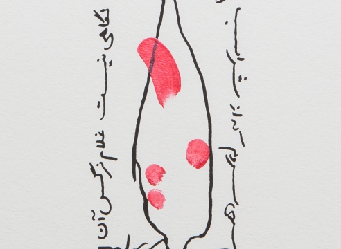Farideh Lashai: 'The Tyranny of Autumn' Silkscreen Portfolio