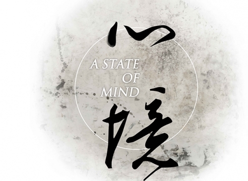Shang Yang, Wang Chuan, Yan Shanchun: A State of Mind