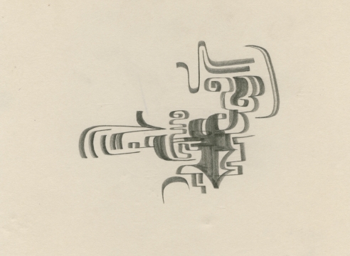 SIDNEY GORDIN (1918-1996), Drawing #64, c. 1942-43
