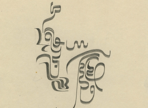 Sidney Gordin (1918-1996)