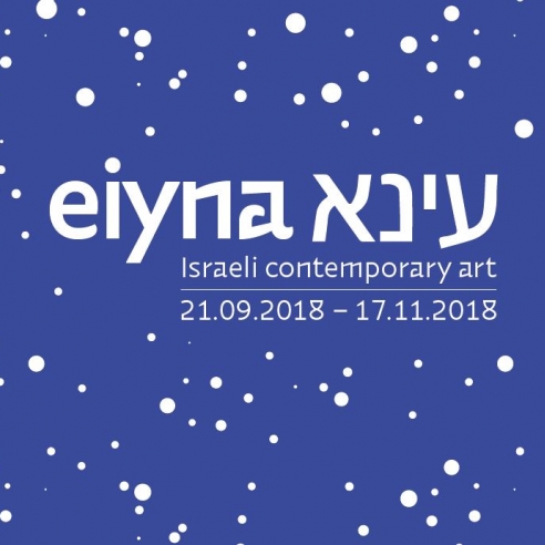 eiyna עינא Israeli contemporary art