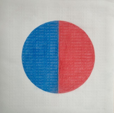 Abdullah M. I. Syed, I am Logic I am Emotion: A page from Brut-Nama, 2013, Graphite, chalk pastel, and typed on Canson paper