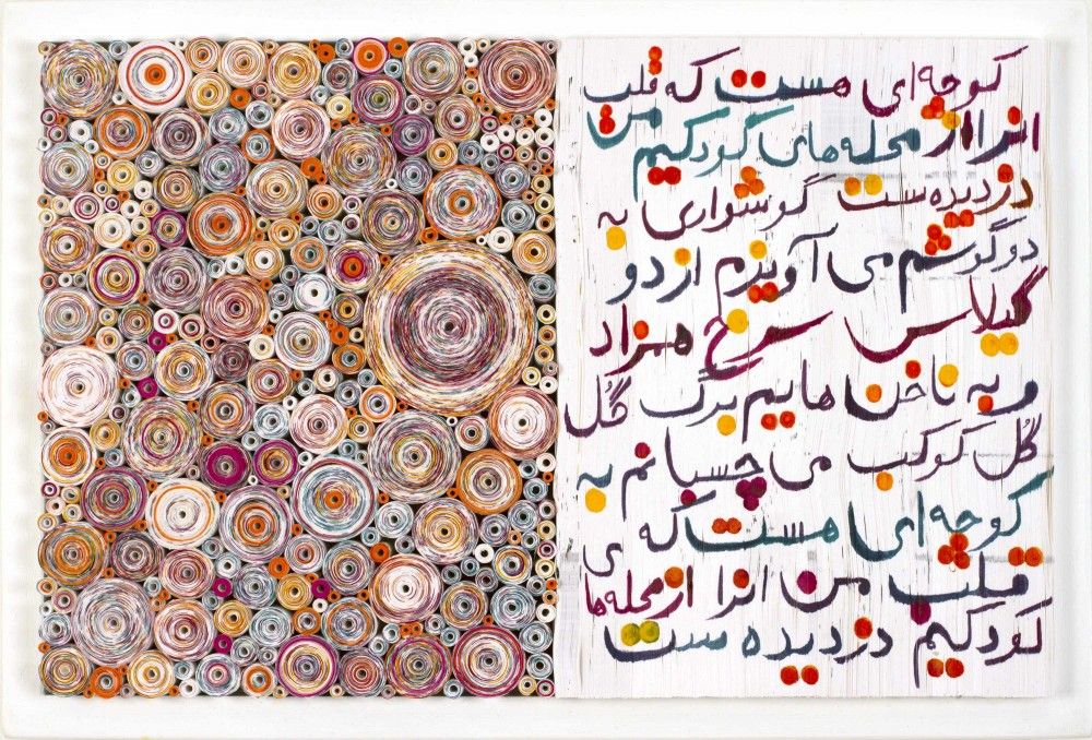 HADIEH SHAFIE, Forugh 7, 2014
