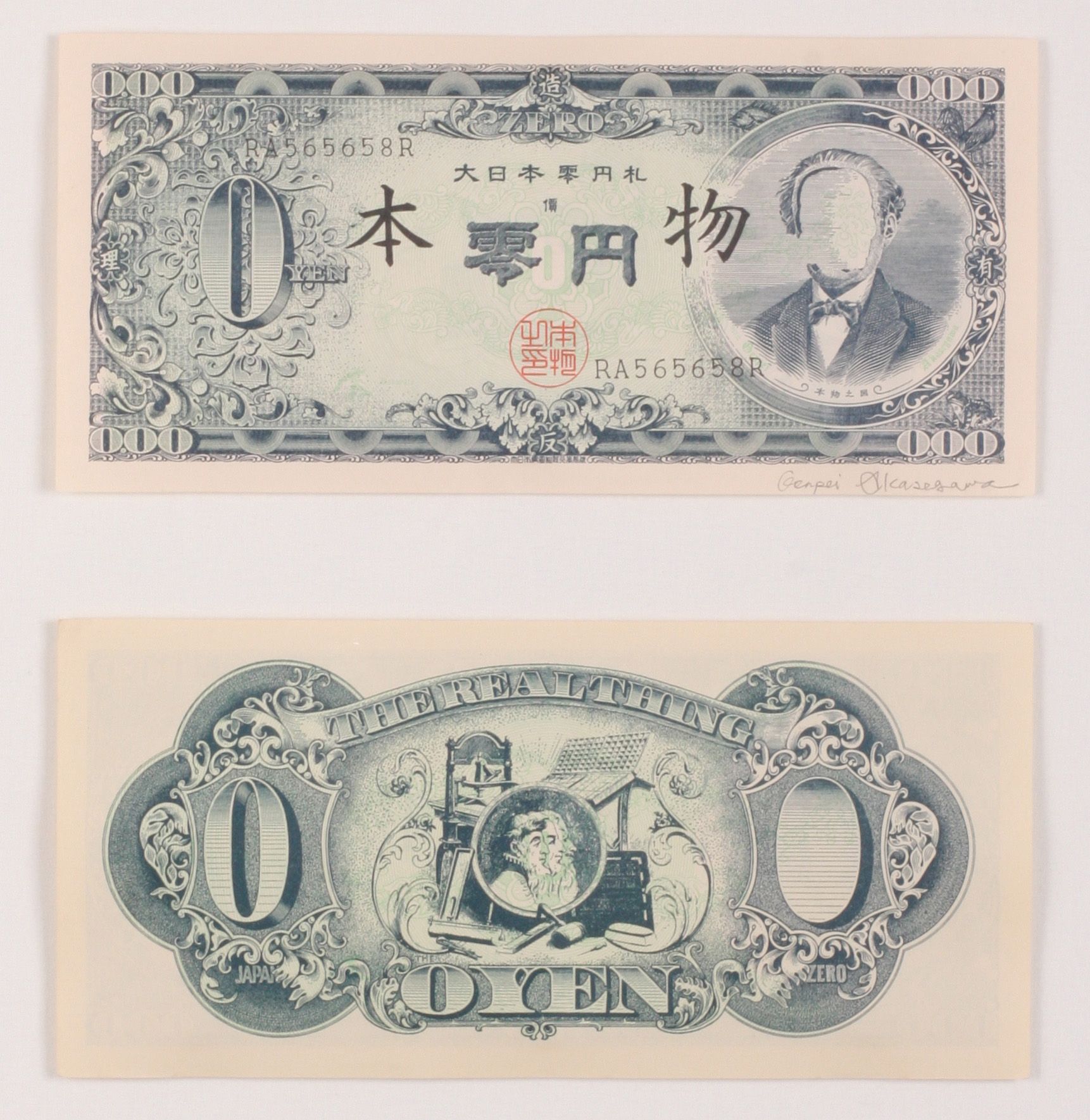 two pieces of currency by genpei akasegawa