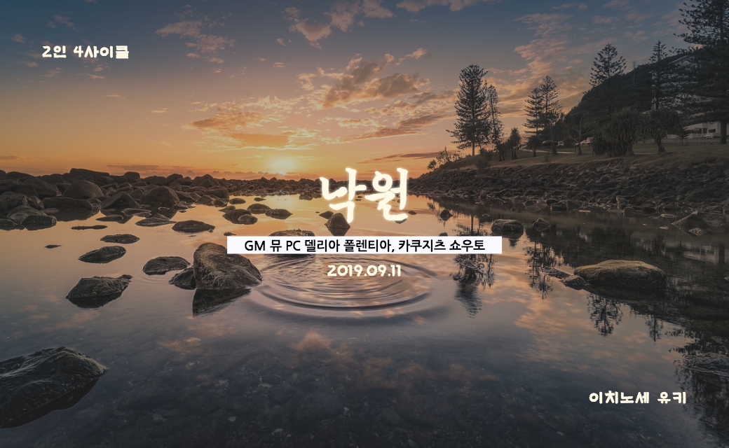 낙원