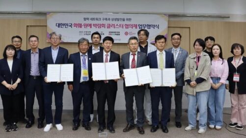 South Korea Horticultural Expos Launch New Alliance to Expand Global Reach