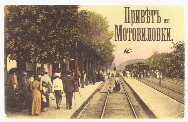 My railway station, during 1910 ... 1920 у!