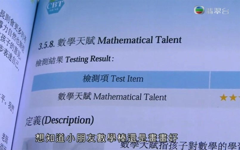 Una prueba genética vendida en China pretende evaluar a un niño