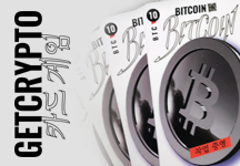 GetCrypto Korean Edition advertisement