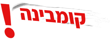 Kombina in the Knesset (קומבינה בכנסת) logo