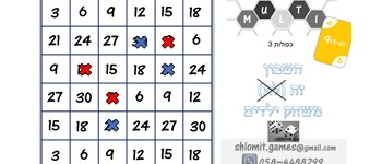 Multi10 - printable games logo