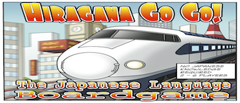 Hiragana Go Go logo