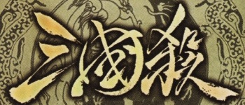 SanGuoSha - English Cards Accessory logo