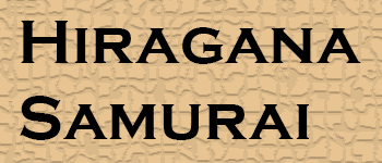 Hiragana Samurai Flash Card Set logo