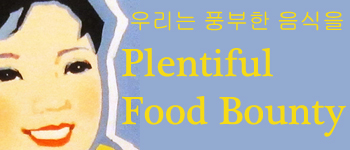 Plentiful Food Bounty (우리는 풍부한 음식을) logo