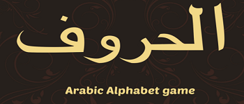 Al-Huroof logo