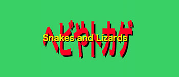 Snakes And Lizards logo