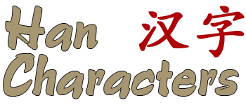 Han Characters logo