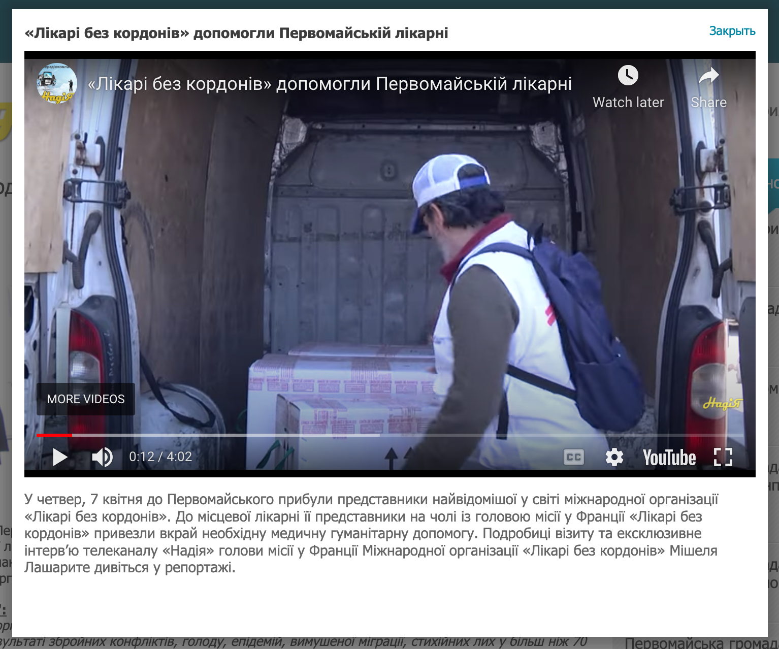 Joseph Ruiz News in Ukraine