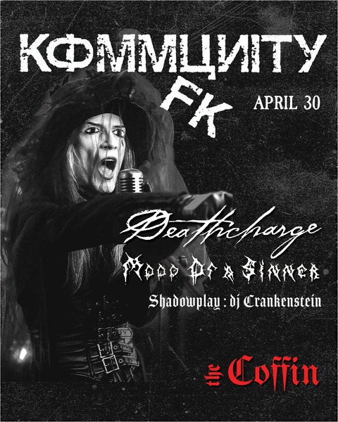 Kommunity FK Logo