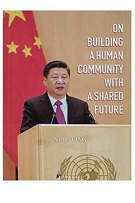 On Building A Human Community With A Shared Future - Book