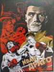 Ivan Drago Logo
