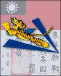Taiwan Tigers Logo