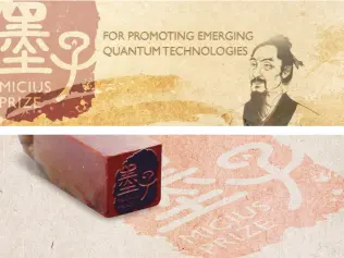 Micius Quantum Prize Awarded to Nicolas Gisin