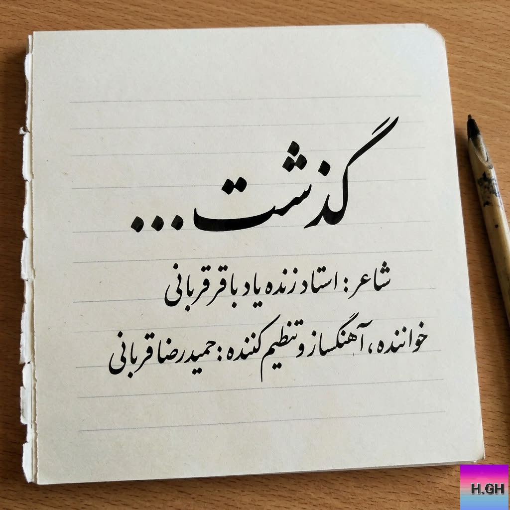 Gozasht