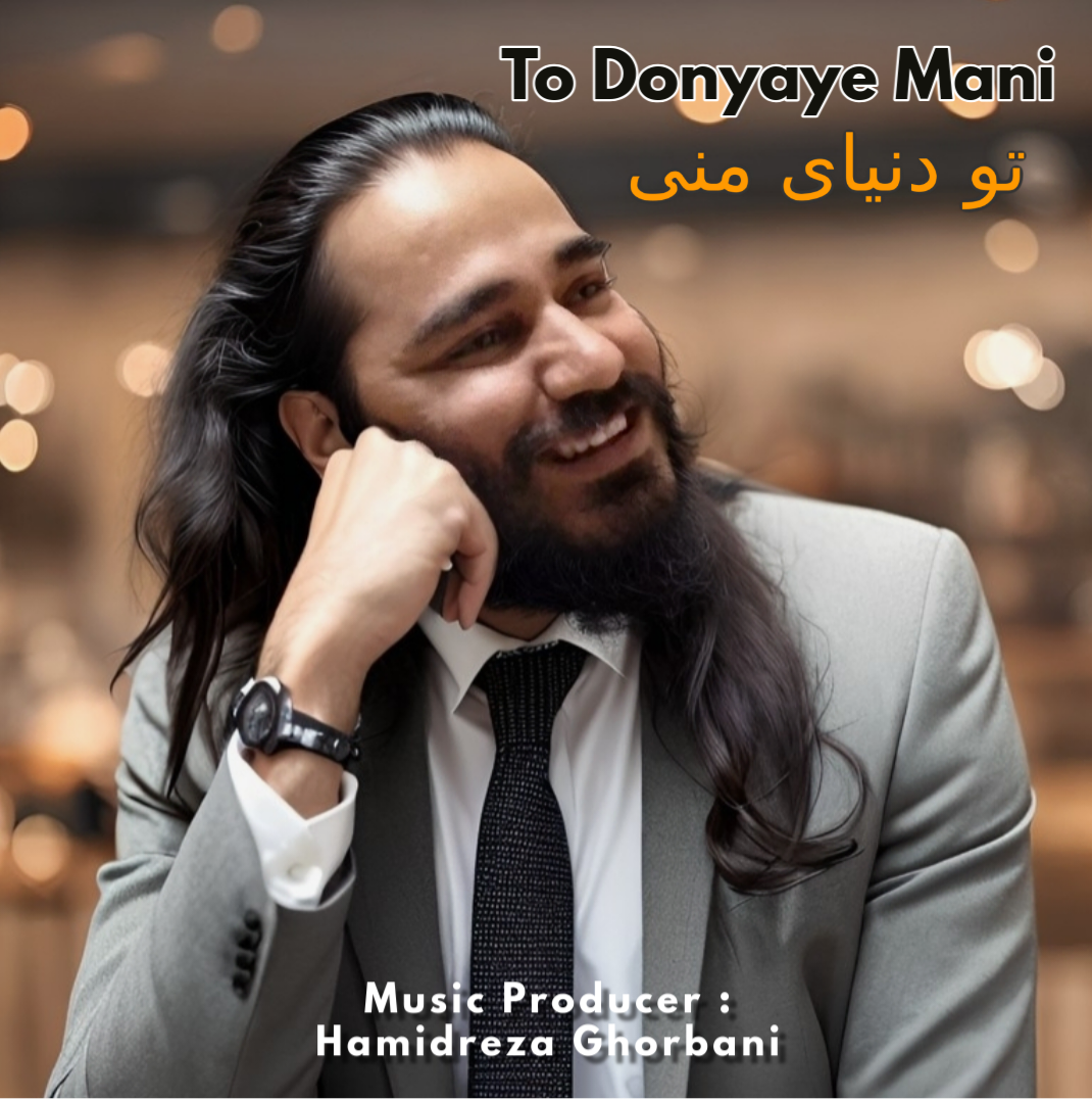 Hamidreza Ghorbani - To Donyaye Mani