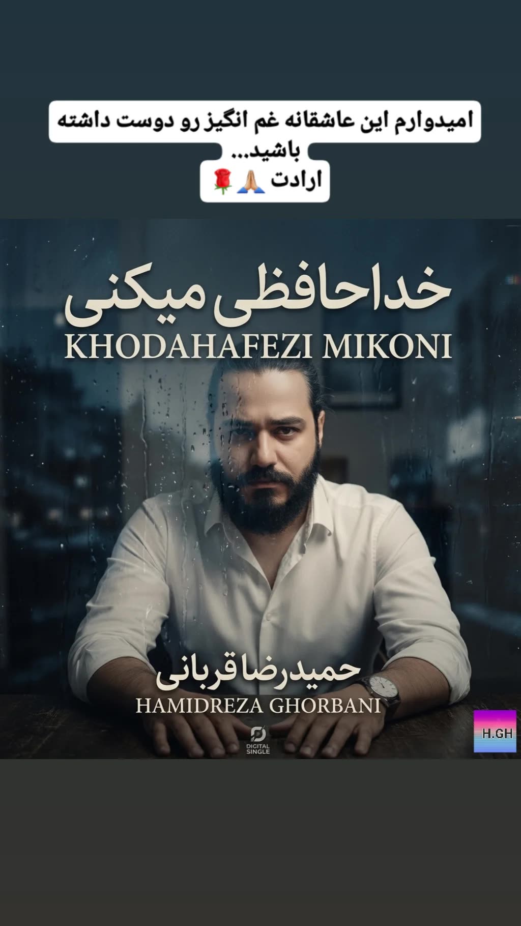 Khodahafezi Mikoni