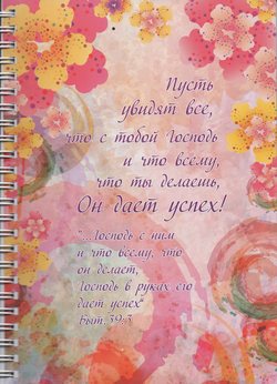 Пусть увидят все что с тобой Господь...