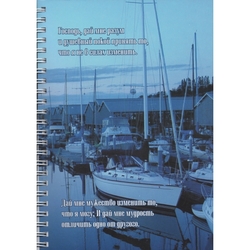 Господь, дай мне разум...