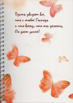 Пусть увидят все что с тобою Господь...