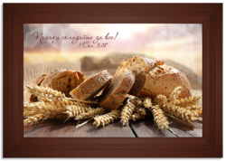 Подяку складайте за все!