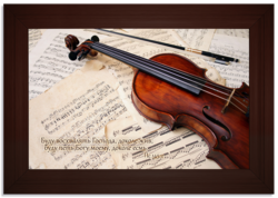 Буду восхвалять Господа, ....