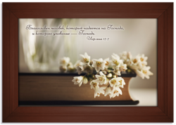 Благословен человек который надеется на Господа ....