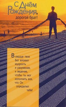 с днем рождения дорогой брат