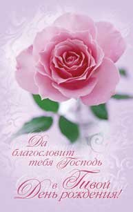 В твой день рождения