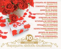 10 способов выразить любовь к ближнему