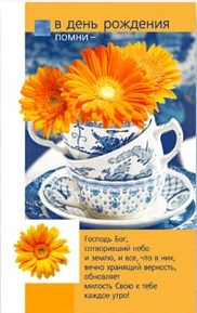 С Днем Рождения!