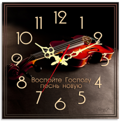 Воспойте Господу песнь новую