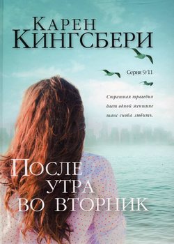 После утра во вторник