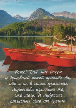 Магнит: Боже! Дай мне разум и душевный покой...