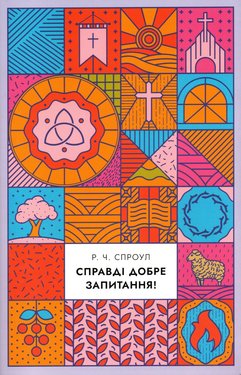 Справді добре запитання!