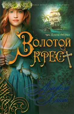 Золотой крест