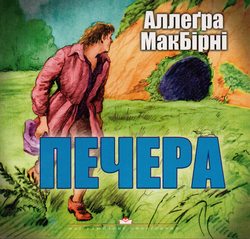 Печера