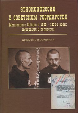 Этноконфессия в советском государстве