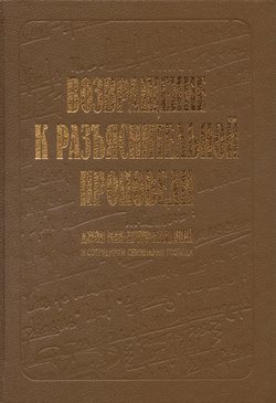 Возвращение к разьяснительной проповеди